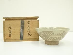 池順鐸造　高麗茶碗（共箱）